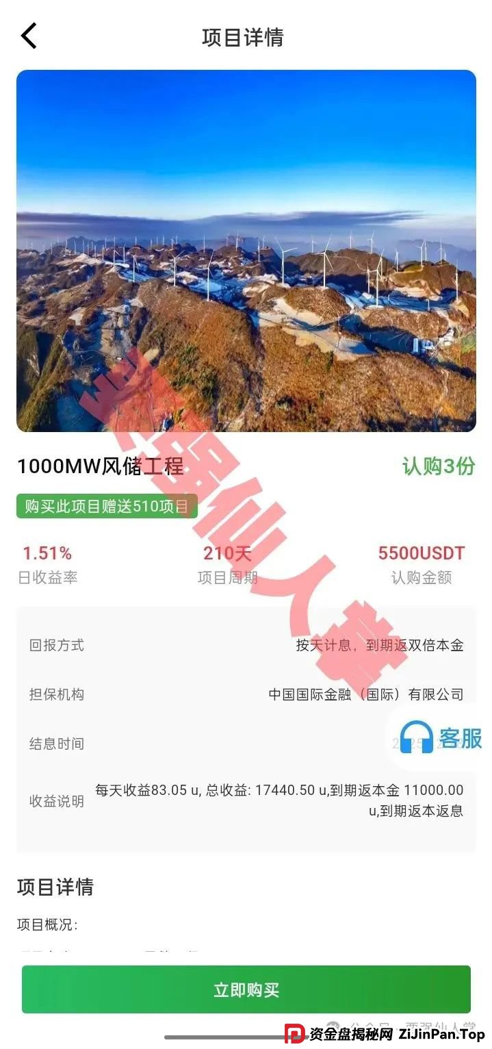 【新特能源】风险预警,远离高息骗局,谨防上当受骗! 【新特能源】风险预警,远离高息骗局,谨防上当受骗!