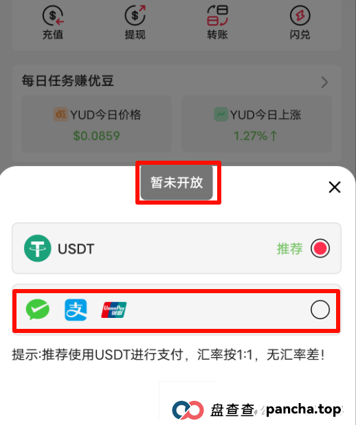 如果优哩哩是正规项目,会员们用usdt参与跨境电商犯法吗? 如果优哩哩是正规项目,会员们用usdt参与跨境电商犯法吗?