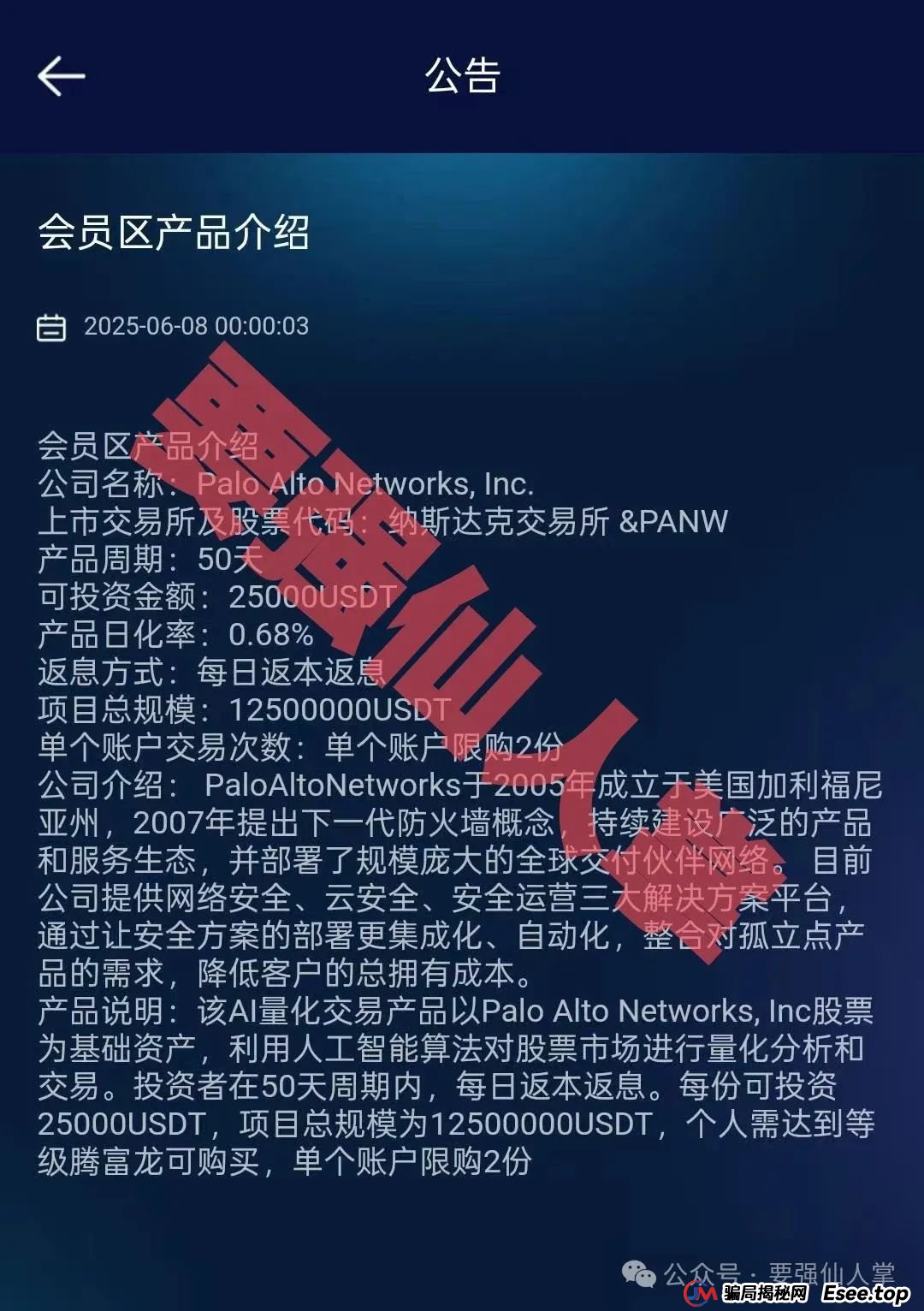 【多莱商学院(AISTS)】高危风险预警,不要做无畏的韭菜!!! 【多莱商学院(AISTS)】高危风险预警,不要做无畏的韭菜!!!