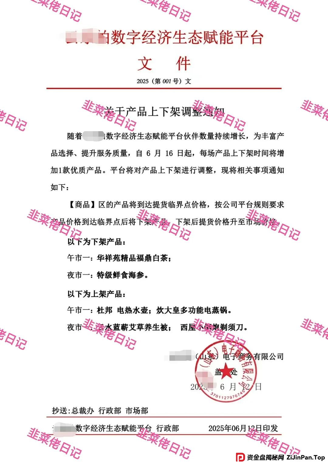 骗局曝光 | 最新资金盘项目，安我股保，正华联社，永捷私募，布鲁交易所(Bleutrade)，云乐拍随时可能卷钱跑路