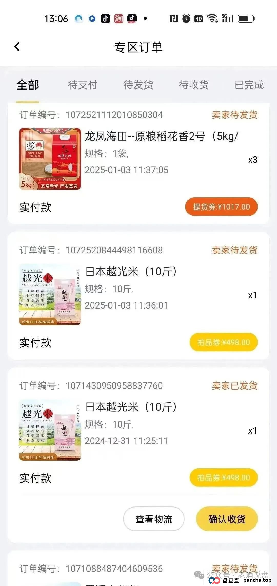 2025.6.24《“荣裕合” 妄图借万人大会敛财,湖州警方果断叫停,蜀黍神兵天降强势抓人》 2025.6.24《“荣裕合” 妄图借万人大会敛财,湖州警方果断叫停,蜀黍神兵天降强势抓人》