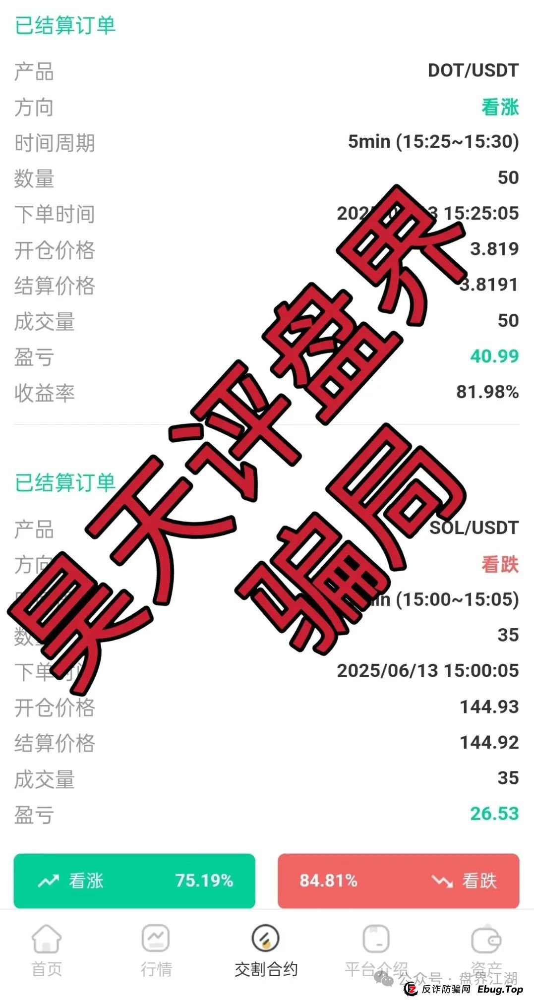 星币交易所跟单类资金盘骗局，已经开始单割，高度预警，即将崩盘跑路！