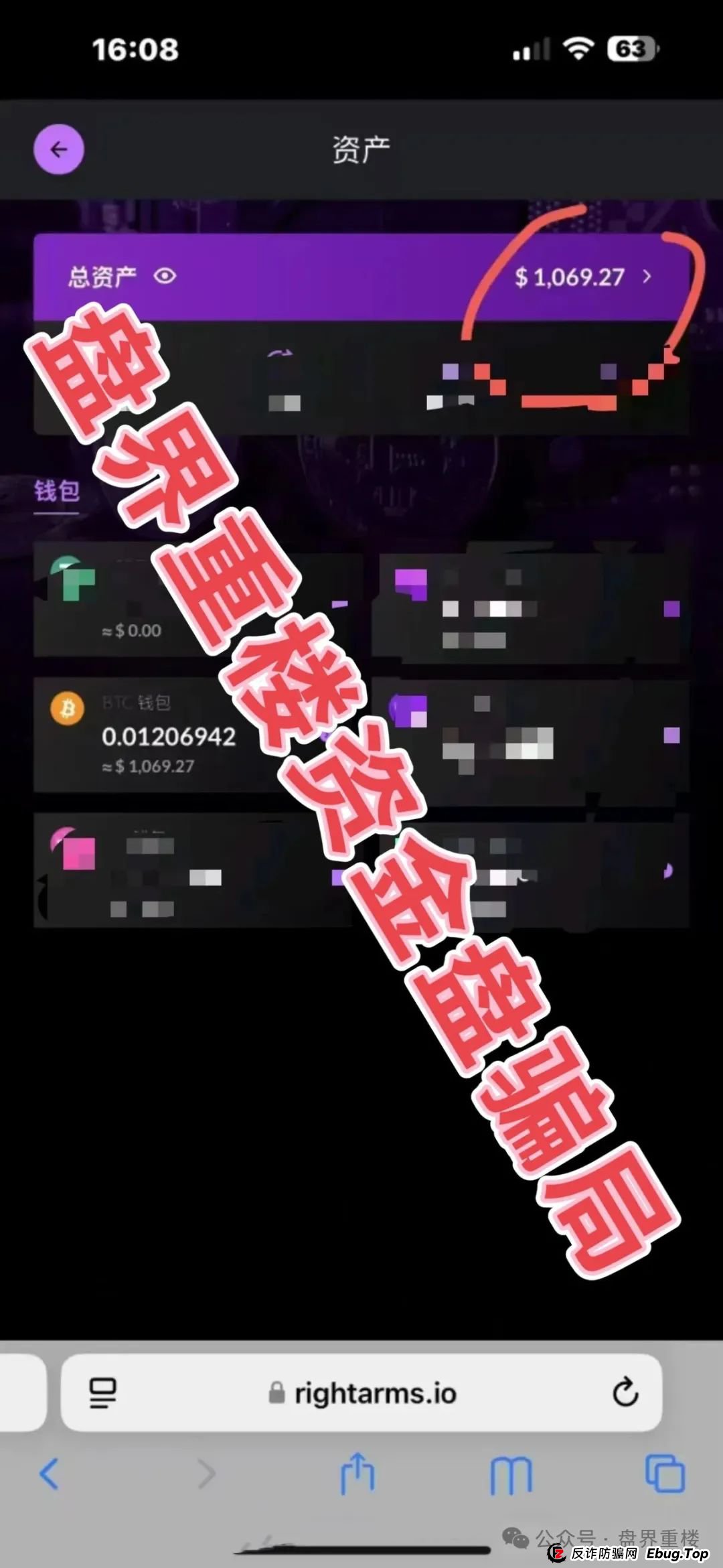 右臂社区MinerX加速器分红类资金盘骗局,目前已经开始单割,高度预警,即将崩盘跑路! 右臂社区MinerX加速器分红类资金盘骗局,目前已经开始单割,高度预警,即将崩盘跑路!