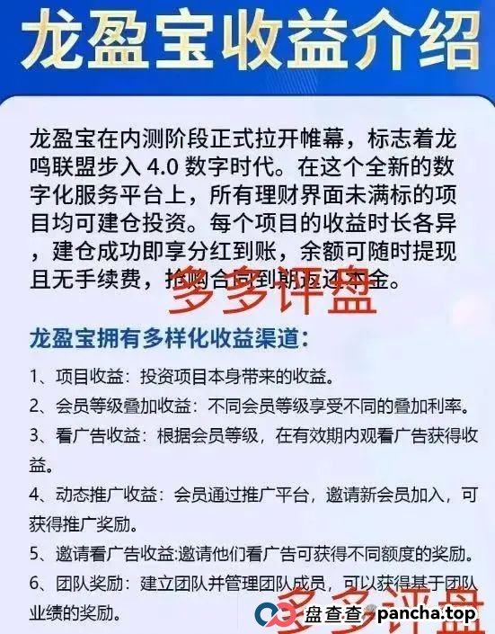 【龙鸣联盟】(龙盈宝)和某X嘉均为一个操盘手,且目前都已崩盘 【龙鸣联盟】(龙盈宝)和某X嘉均为一个操盘手,且目前都已崩盘