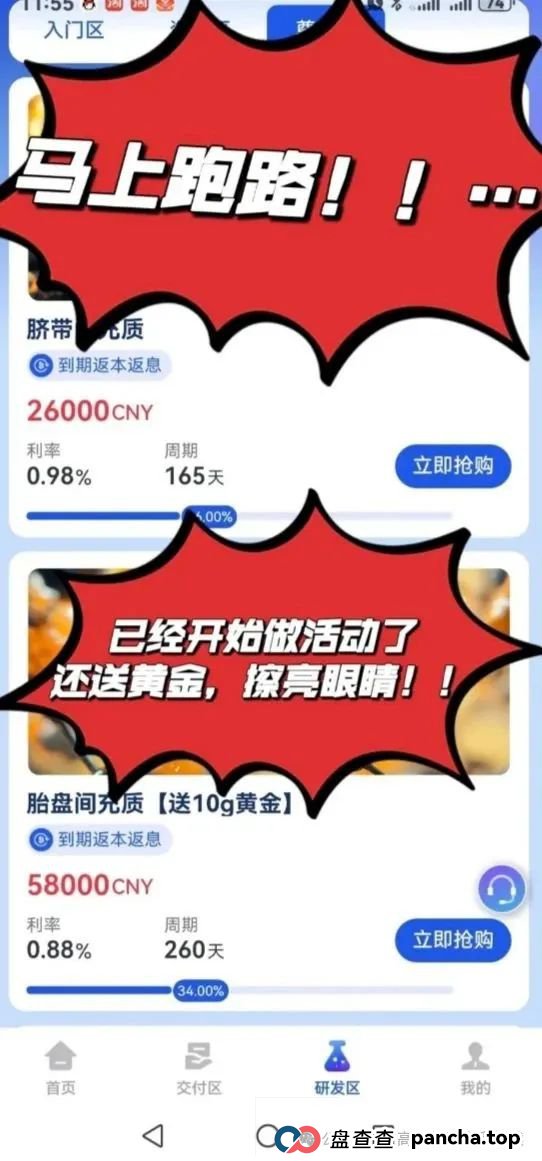 曝光【香港维尔利visa崩盘在即】