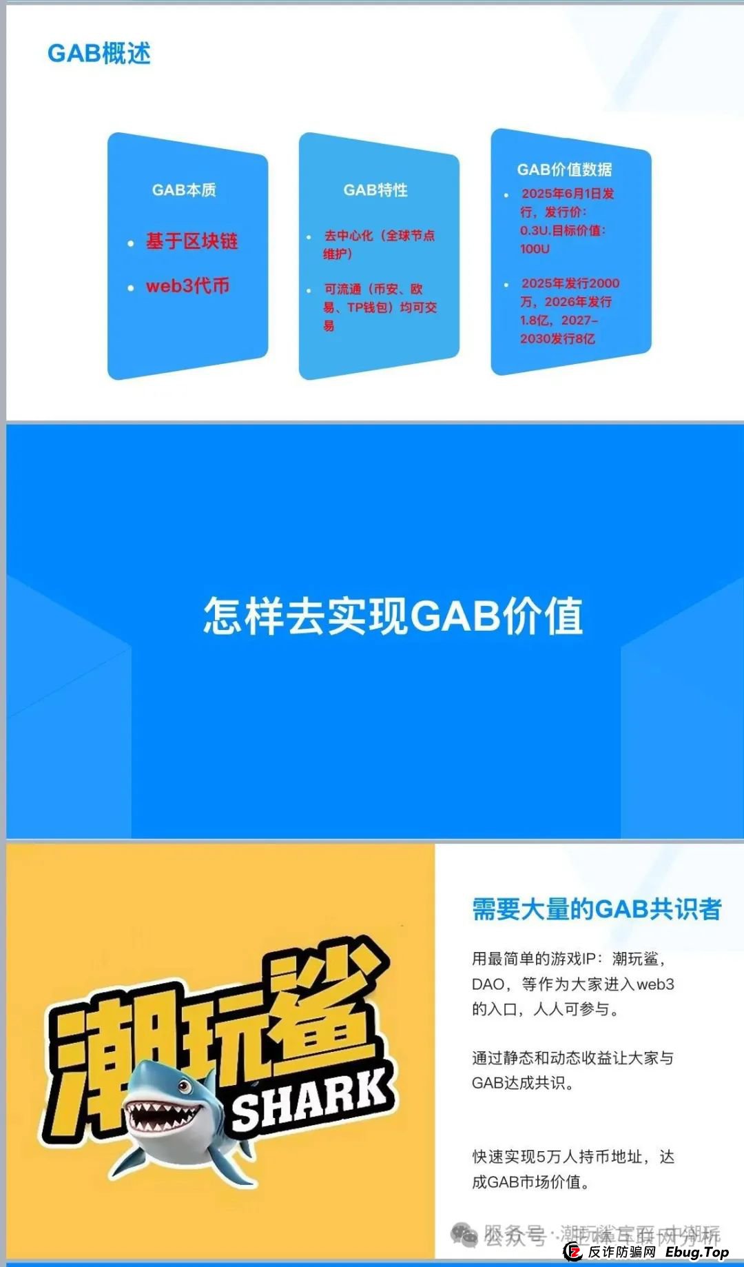 6月17日曝光:最新资金盘项目骗局,中永国昌,彩信彩票,潮玩鲨GAB,永明彩险(永明金融)随时可能卷钱跑路! 6月17日曝光:最新资金盘项目骗局,中永国昌,彩信彩票,潮玩鲨GAB,永明彩险(永明金融)随时可能卷钱跑路!