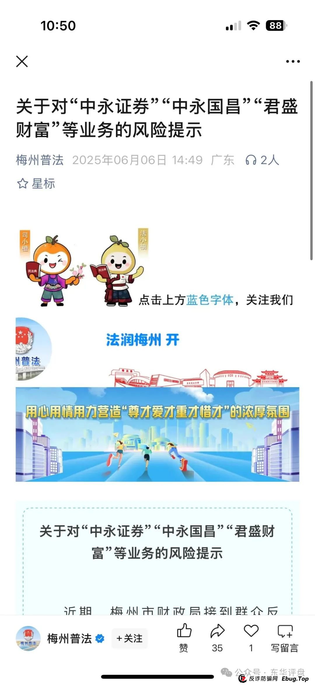 6月17日曝光:最新资金盘项目骗局,中永国昌,彩信彩票,潮玩鲨GAB,永明彩险(永明金融)随时可能卷钱跑路! 6月17日曝光:最新资金盘项目骗局,中永国昌,彩信彩票,潮玩鲨GAB,永明彩险(永明金融)随时可能卷钱跑路!