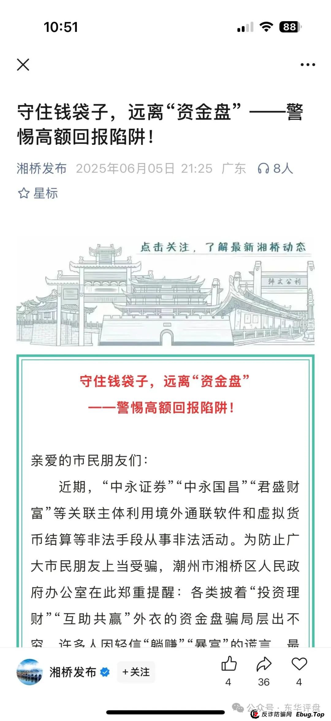 6月17日曝光:最新资金盘项目骗局,中永国昌,彩信彩票,潮玩鲨GAB,永明彩险(永明金融)随时可能卷钱跑路! 6月17日曝光:最新资金盘项目骗局,中永国昌,彩信彩票,潮玩鲨GAB,永明彩险(永明金融)随时可能卷钱跑路!