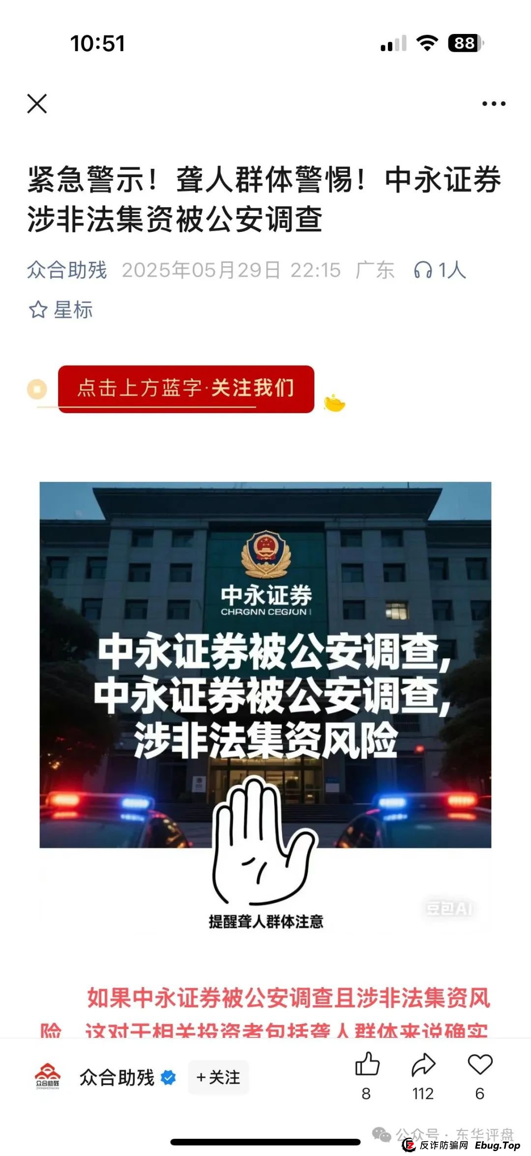 6月17日曝光:最新资金盘项目骗局,中永国昌,彩信彩票,潮玩鲨GAB,永明彩险(永明金融)随时可能卷钱跑路! 6月17日曝光:最新资金盘项目骗局,中永国昌,彩信彩票,潮玩鲨GAB,永明彩险(永明金融)随时可能卷钱跑路!