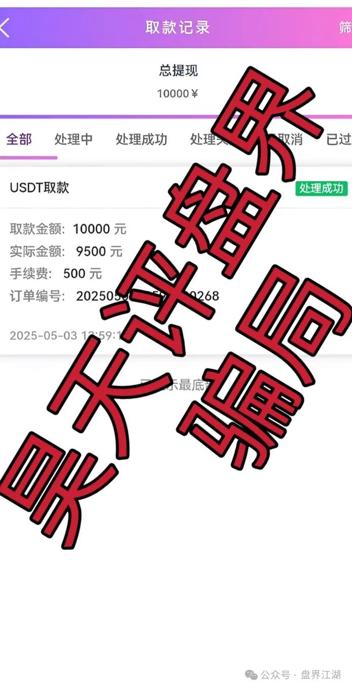 新星国际投资是正规平台吗？盈瑞资管（新星国际）彩票资金盘骗局，大量单割，即将崩盘跑路！