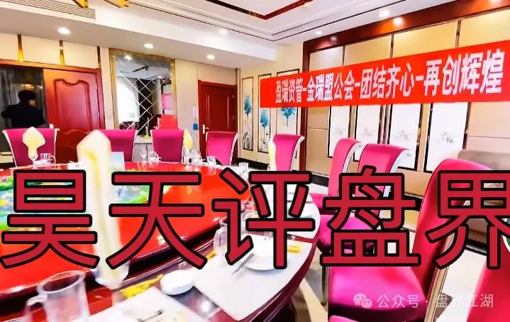 新星国际投资是正规平台吗？盈瑞资管（新星国际）彩票资金盘骗局，大量单割，即将崩盘跑路！