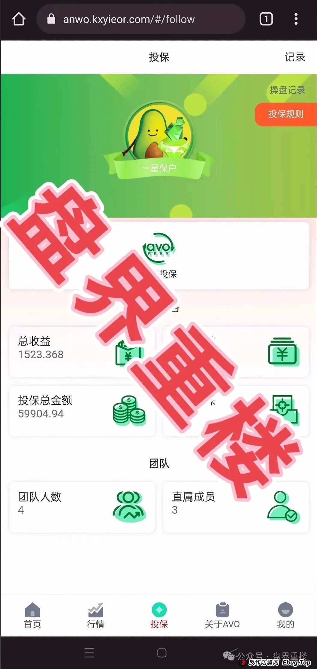 安我股保资金盘骗局,“林新天”操盘手开始大量单割,即将崩盘跑路! 安我股保资金盘骗局,“林新天”操盘手开始大量单割,即将崩盘跑路!