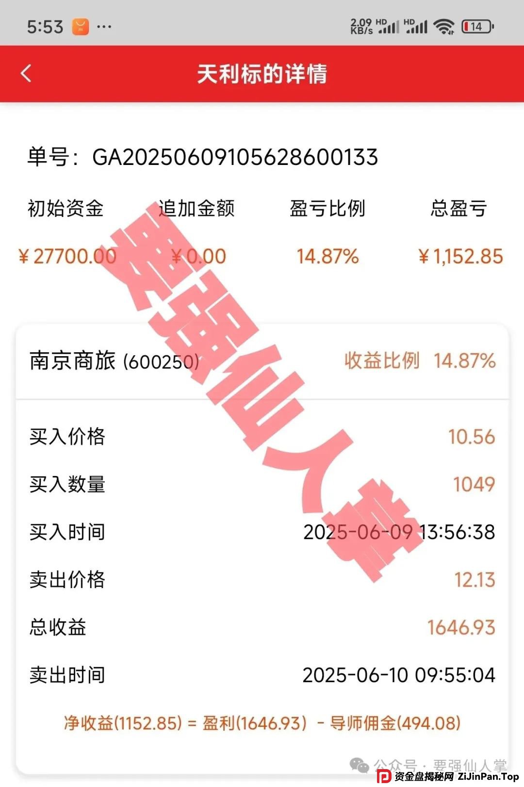 揭秘“天利汇通”带单跟单骗局,高收益背后的“血本无归”真相 揭秘“天利汇通”带单跟单骗局,高收益背后的“血本无归”真相