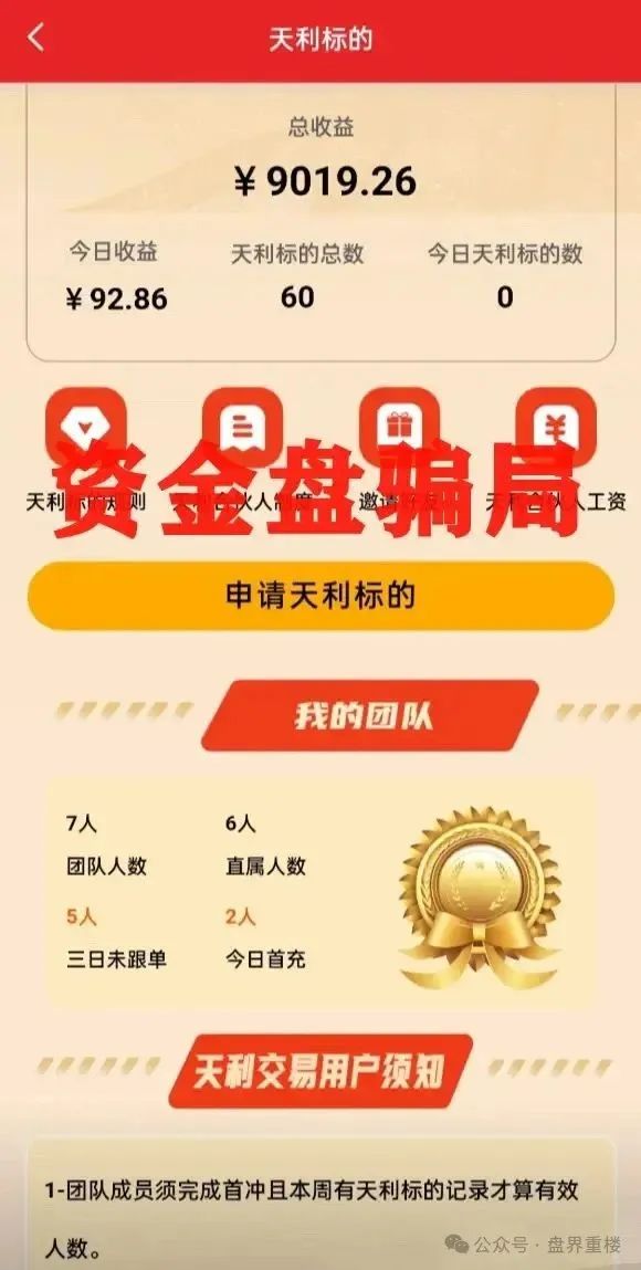 曝光 | 超鸿社团带单跟单类资金盘骗局,两千多会员被单割,即将崩盘跑路! 曝光 | 超鸿社团带单跟单类资金盘骗局,两千多会员被单割,即将崩盘跑路!