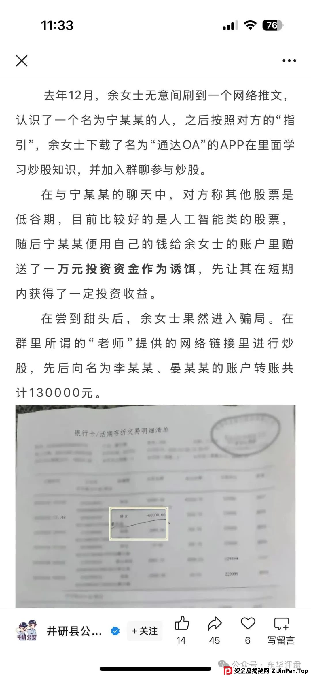 东方领投集团靠谱吗?高度预警:东方领投(领投集团)冒充正规公司的跟单类资金盘骗局,即将崩盘跑路! 东方领投集团靠谱吗?高度预警:东方领投(领投集团)冒充正规公司的跟单类资金盘骗局,即将崩盘跑路!