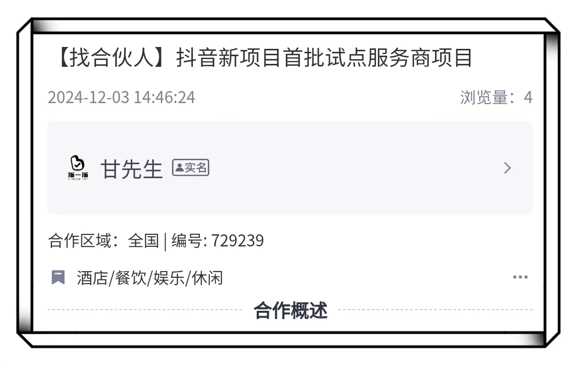 地推做什么项目赚米?分享3个利润可观的地推拉新项目,快来试试! 地推做什么项目赚米?分享3个利润可观的地推拉新项目,快来试试!