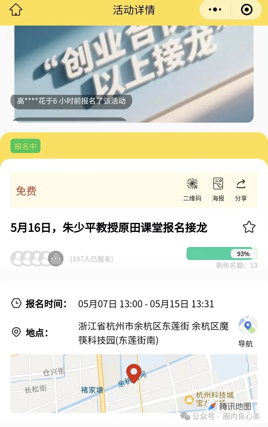 原田优选是正规平台吗?警惕:原田易购表面是商城电商平台,实则是互助骗局 原田优选是正规平台吗?警惕:原田易购表面是商城电商平台,实则是互助骗局