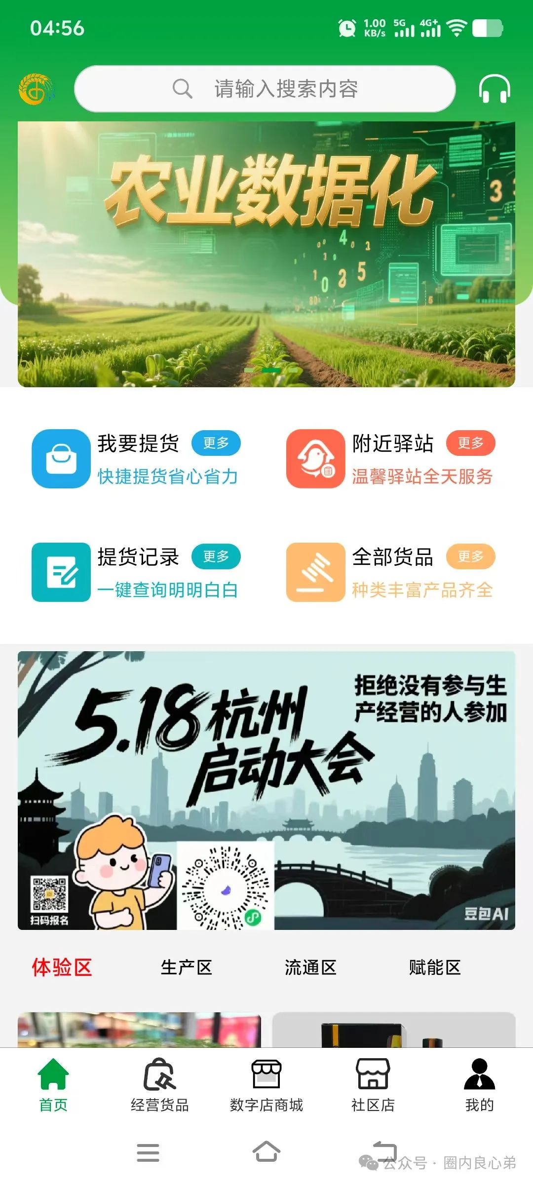 原田优选是正规平台吗?警惕:原田易购表面是商城电商平台,实则是互助骗局 原田优选是正规平台吗?警惕:原田易购表面是商城电商平台,实则是互助骗局