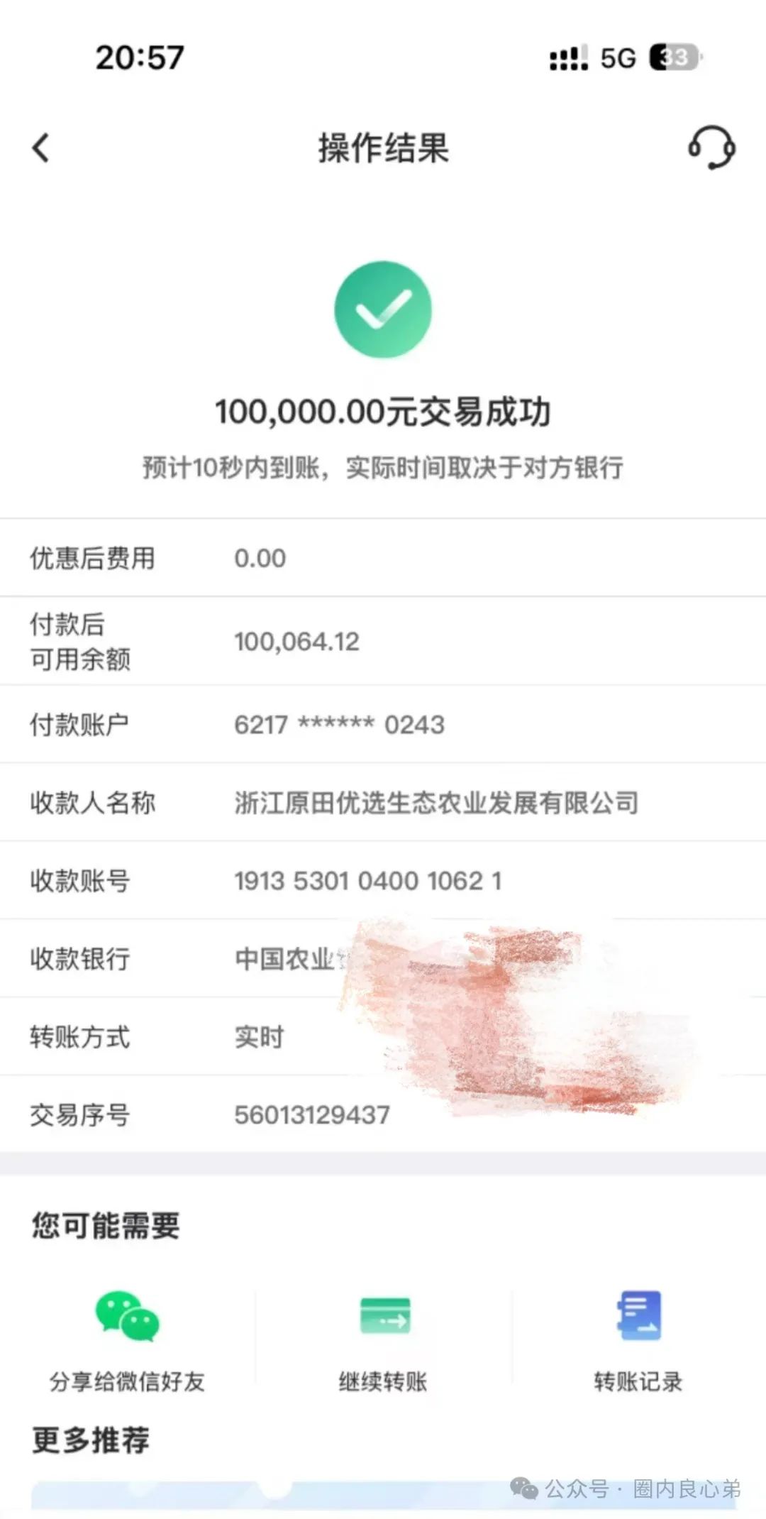 原田优选是正规平台吗?警惕:原田易购表面是商城电商平台,实则是互助骗局 原田优选是正规平台吗?警惕:原田易购表面是商城电商平台,实则是互助骗局