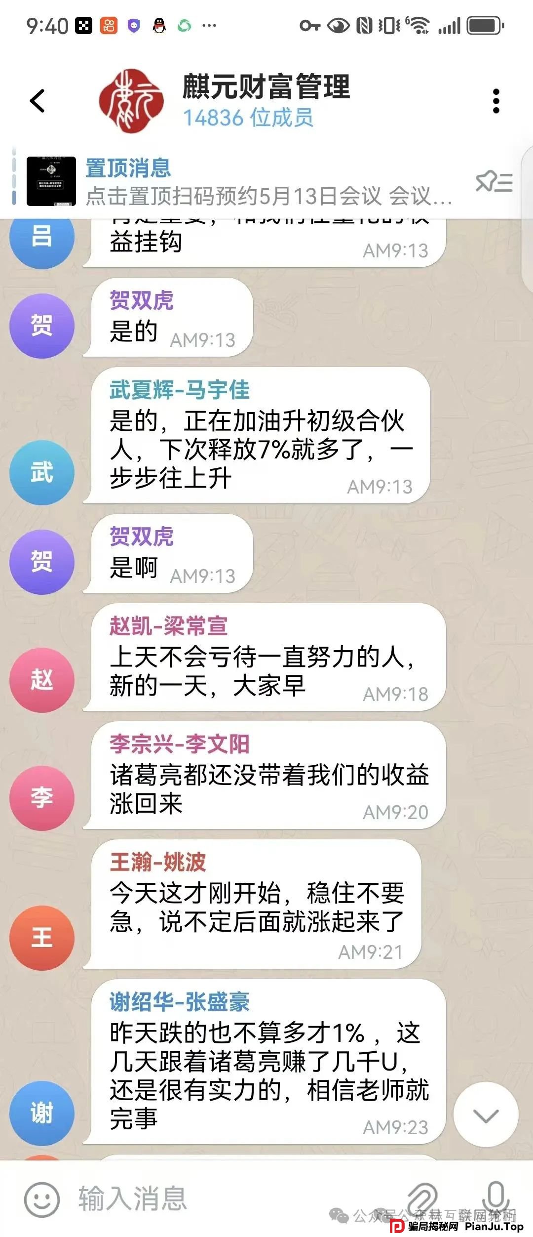 6月11日曝光:最新资金盘项目骗局,麒元财富,优哩哩,币胜客(先锋领航俱乐部),赫伯罗特航运,VMS鼎珮跟投...随时可能卷钱跑路! 6月11日曝光:最新资金盘项目骗局,麒元财富,优哩哩,币胜客(先锋领航俱乐部),赫伯罗特航运,VMS鼎珮跟投...随时可能卷钱跑路!