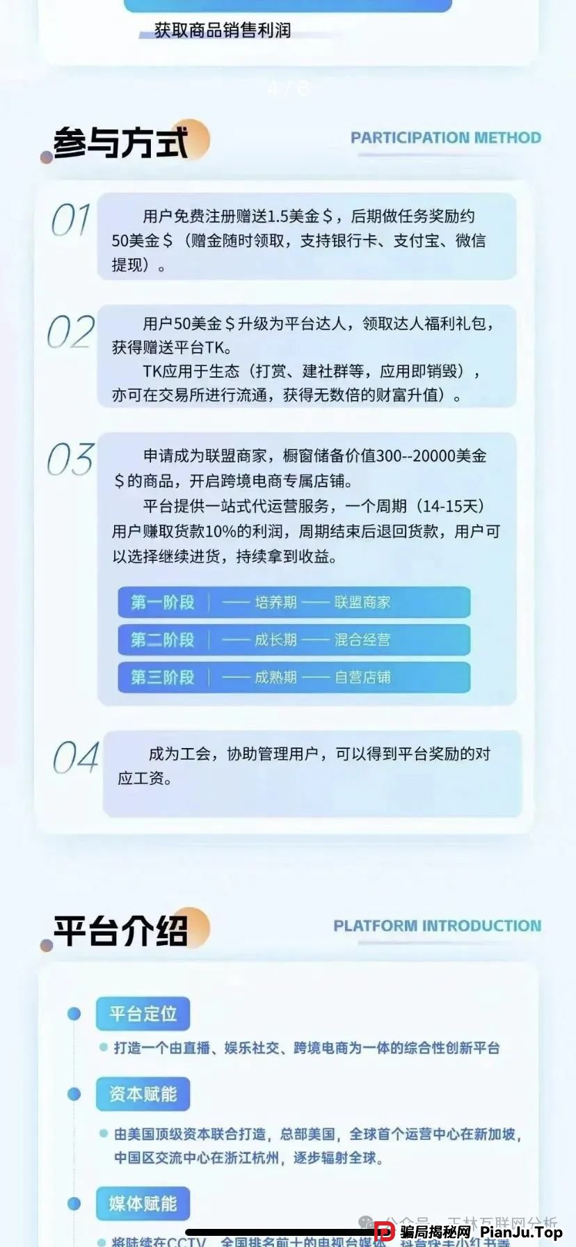 6月11日曝光:最新资金盘项目骗局,麒元财富,优哩哩,币胜客(先锋领航俱乐部),赫伯罗特航运,VMS鼎珮跟投...随时可能卷钱跑路! 6月11日曝光:最新资金盘项目骗局,麒元财富,优哩哩,币胜客(先锋领航俱乐部),赫伯罗特航运,VMS鼎珮跟投...随时可能卷钱跑路!