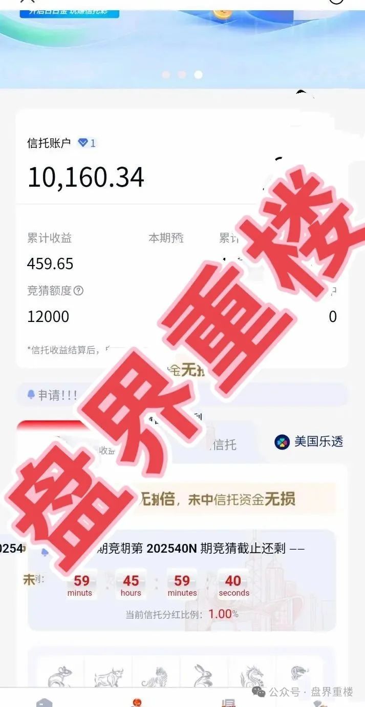 日日金信托彩靠谱吗?日日金信托彩票跟单类资金盘骗局,目前已经开始单割,高度预警,即将崩盘跑路! 日日金信托彩靠谱吗?日日金信托彩票跟单类资金盘骗局,目前已经开始单割,高度预警,即将崩盘跑路!