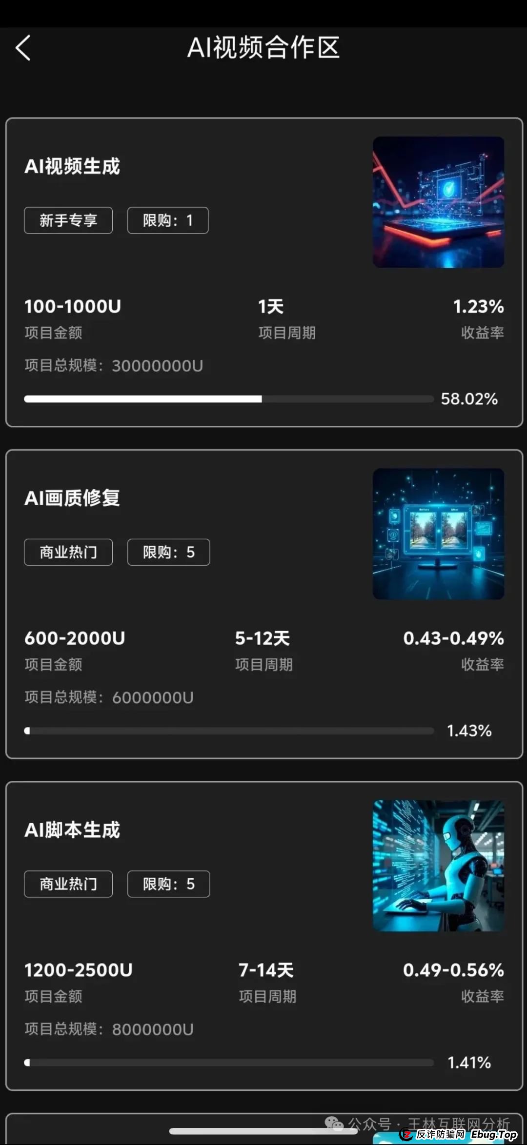 6月5日:最新资金盘项目骗局曝光,ArtGee,米斯特,鼎珮证券,安我股保,超鸿社团,正华联社,永捷私募...随时可能卷钱跑路! 6月5日:最新资金盘项目骗局曝光,ArtGee,米斯特,鼎珮证券,安我股保,超鸿社团,正华联社,永捷私募...随时可能卷钱跑路!