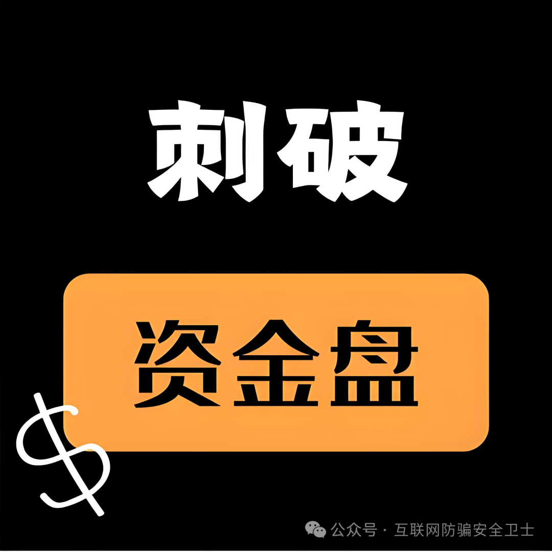 警惕!这个“星马集团”APP 是传销式骗局!跟单投资全是坑! 警惕!这个“星马集团”APP 是传销式骗局!跟单投资全是坑!