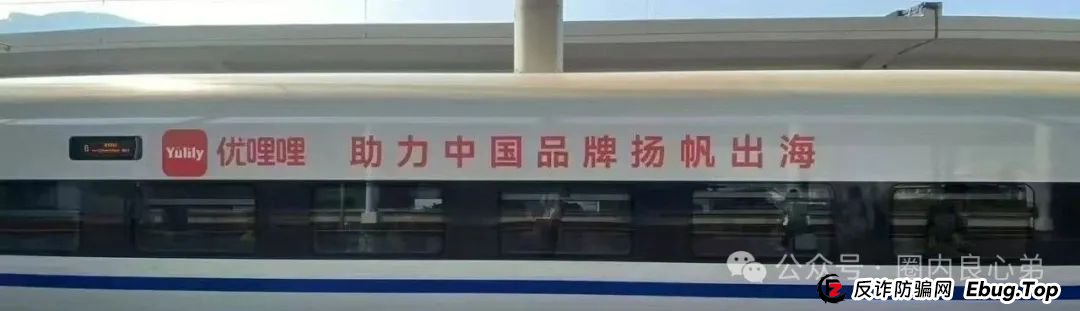 优哩哩资金盘骗局,高回报后的庞氏陷阱,不要去填坑当炮灰。 优哩哩资金盘骗局,高回报后的庞氏陷阱,不要去填坑当炮灰。