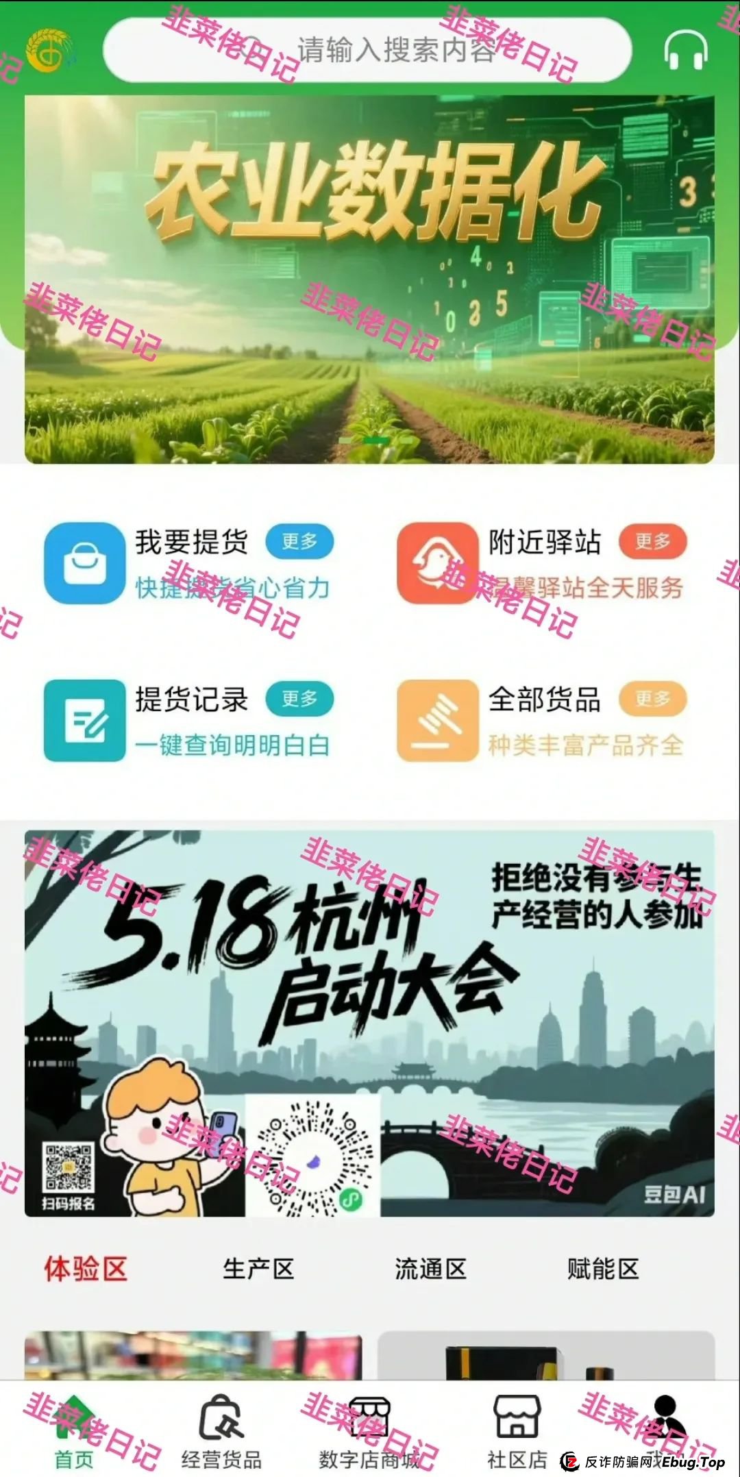曝光几个资金盘项目骗局,银石汇鑫,安我股保,超鸿社团,优科创,原田易购...随时可能卷钱跑路 曝光几个资金盘项目骗局,银石汇鑫,安我股保,超鸿社团,优科创,原田易购...随时可能卷钱跑路