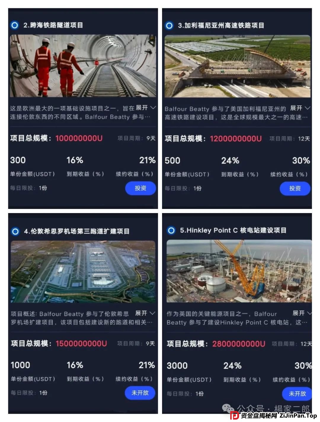保富集团是正规公司吗？曝光＂保富实业＂刚上线的短命杀猪盘！
