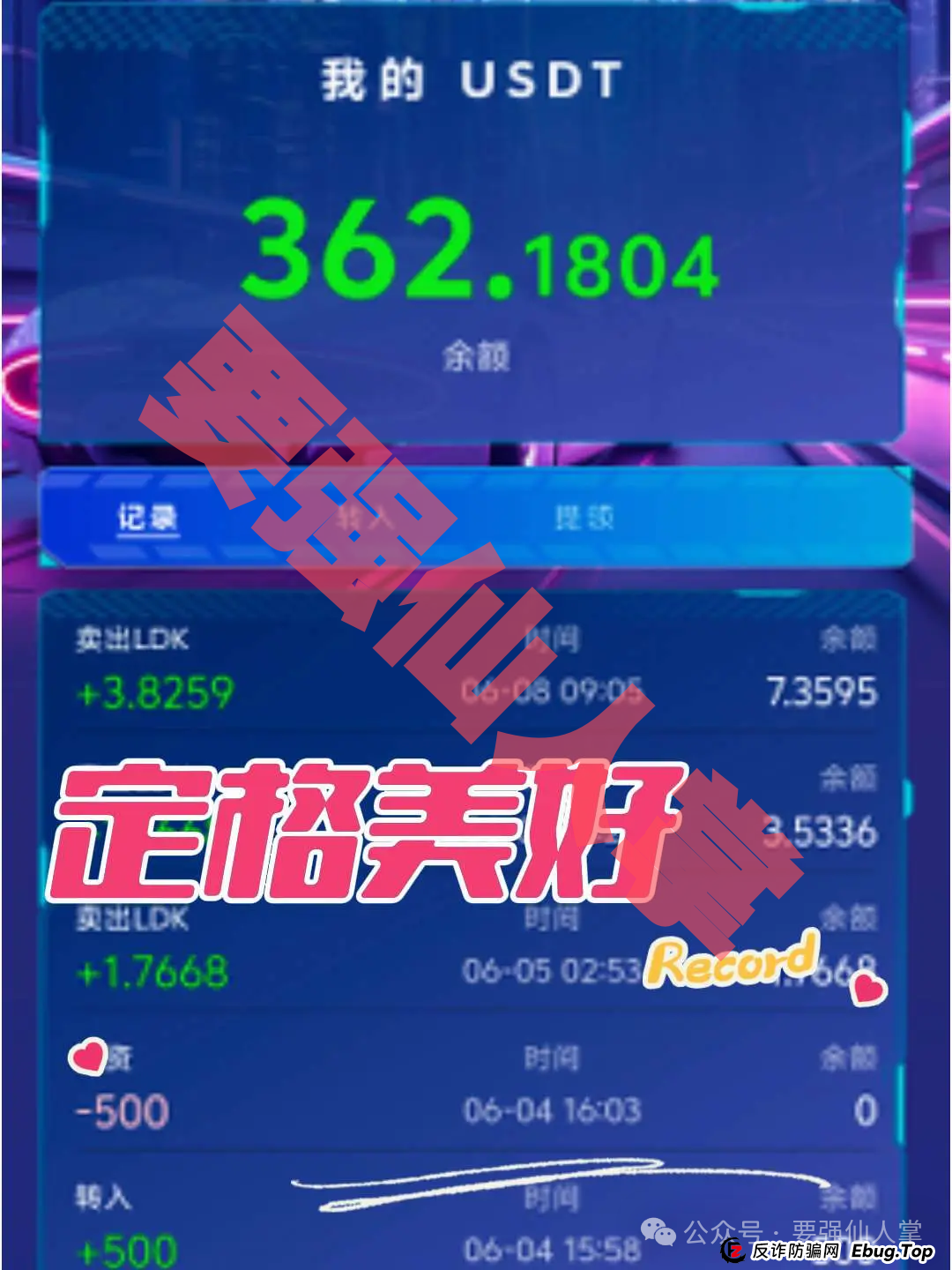 【LDK灯塔】一个披着区块链外衣的资金盘骗局，切勿盲目参与！！