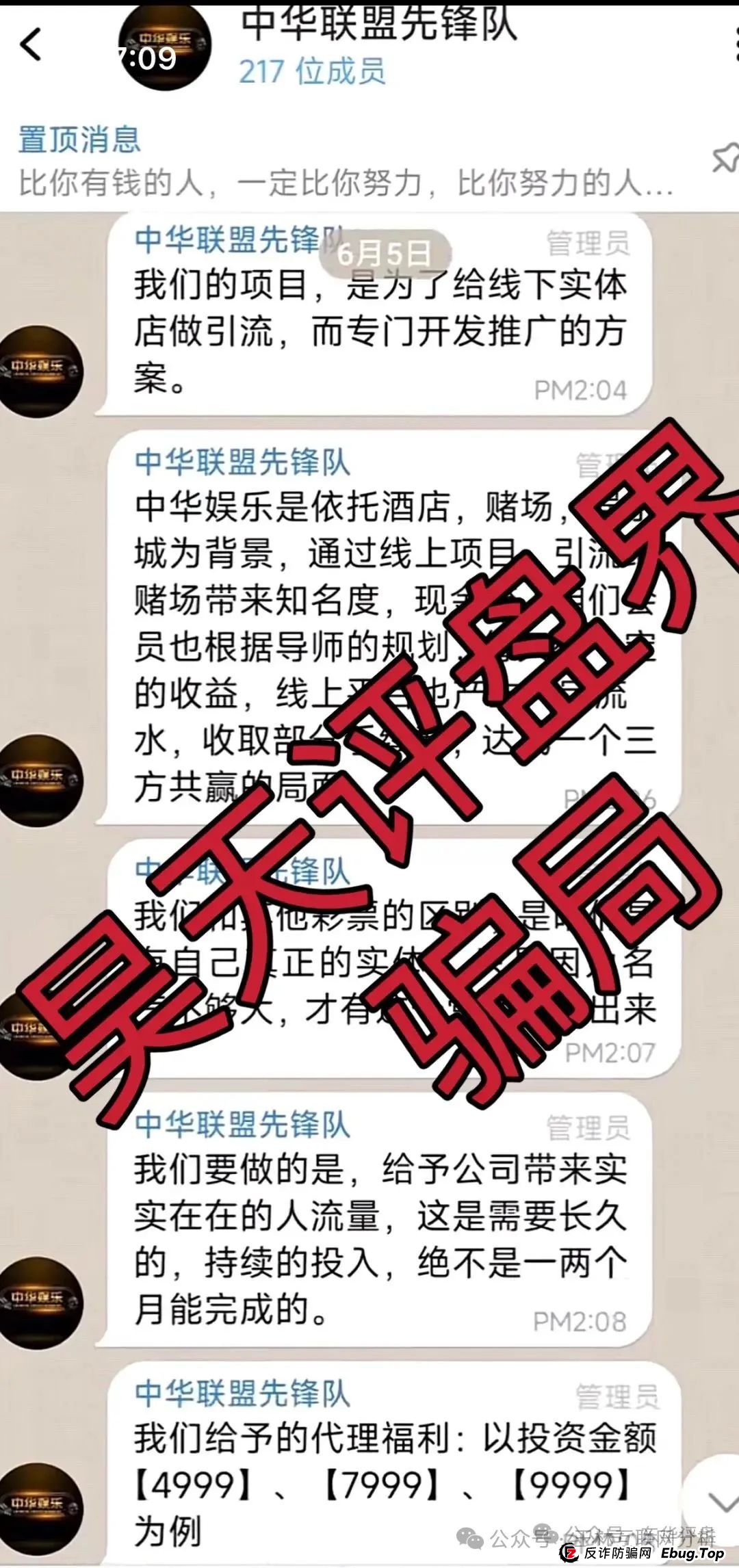 6月10日最新资金盘项目骗局曝光，多莱商学院(AISTS)，中华娱乐彩票，乐世达商城，盈信量化...随时可能卷钱跑路！