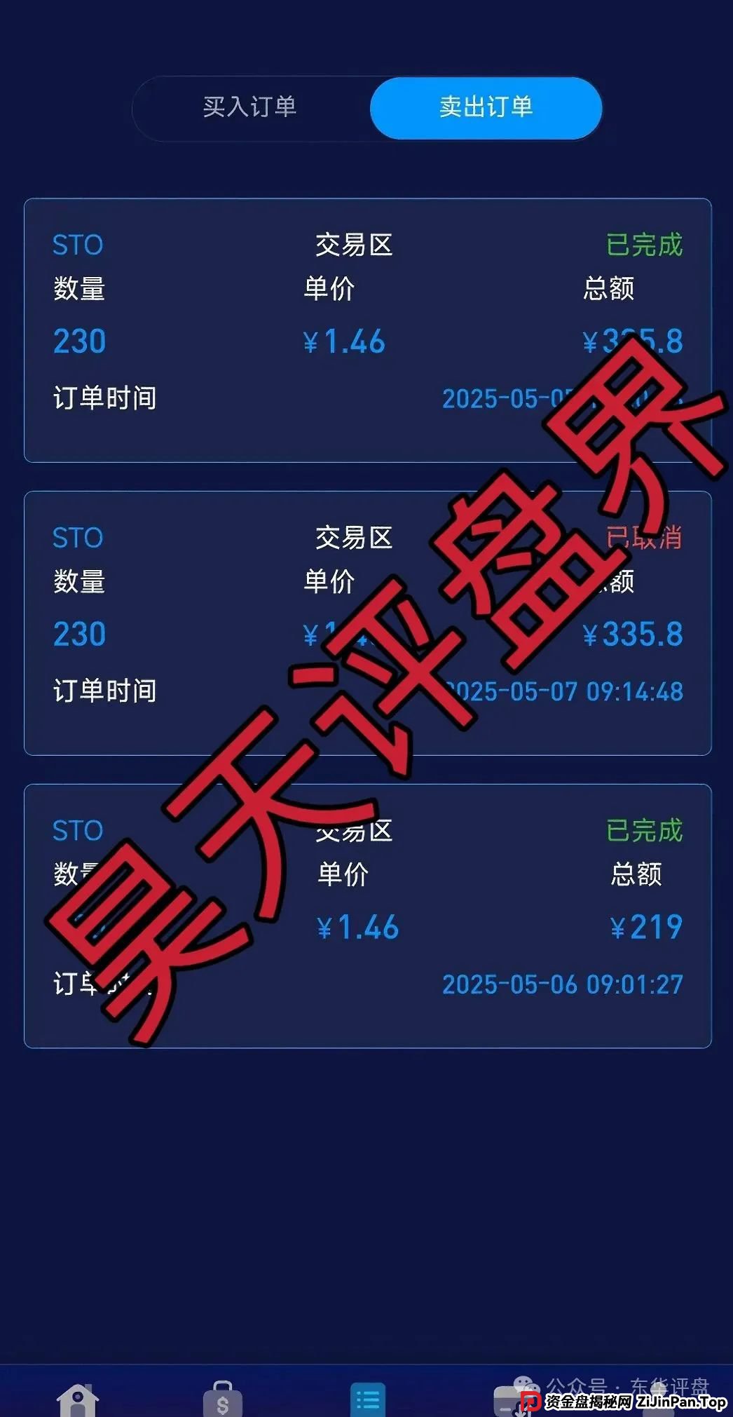 蜂巢网络STO（HNY）质押分红类资金盘骗局，已经大量单割强制兑换，高度预警，即将崩盘跑路！