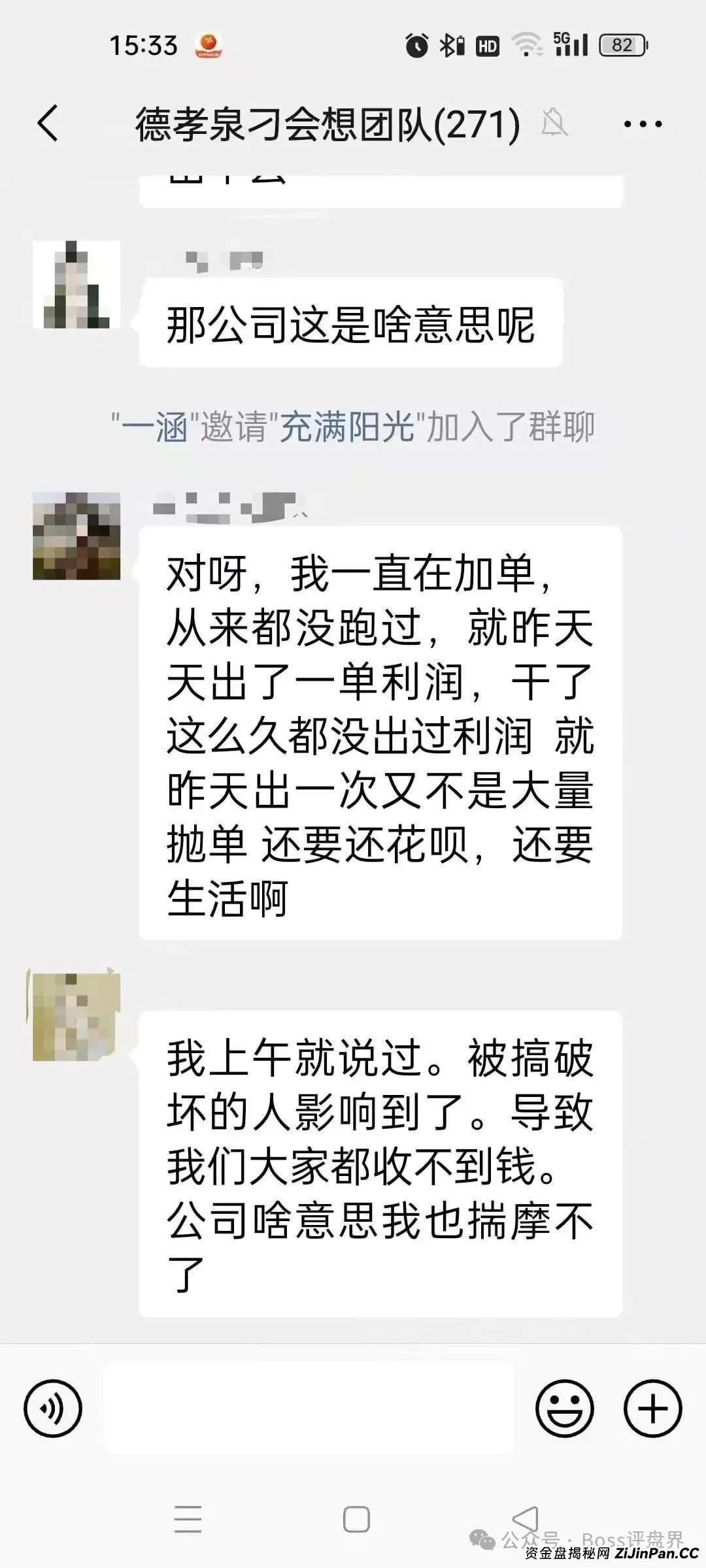 德孝泉互助资金盘已经是崩盘压单的状态,对会员进行维稳状态,大家抓住机会,该去维权维权!大家醒醒吧! 德孝泉互助资金盘已经是崩盘压单的状态,对会员进行维稳状态,大家抓住机会,该去维权维权!大家醒醒吧!