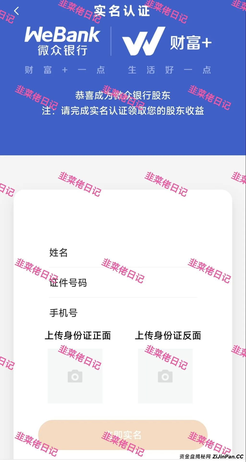 6月24日:最新资金盘项目骗局曝光,微众银行,富农兴邦,优科创LCD利鼎交易所这些项目随时可能卷钱跑路 6月24日:最新资金盘项目骗局曝光,微众银行,富农兴邦,优科创LCD利鼎交易所这些项目随时可能卷钱跑路