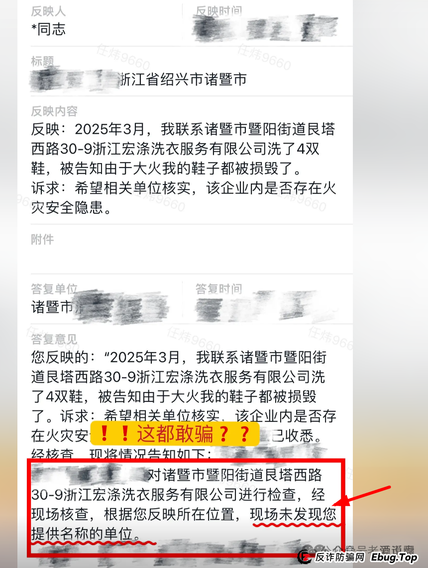 骗局揭秘：【宏涤洗衣】实为 “资金盘”，疯狂拉人头后，三十万会员正踩在 “爆雷” 边缘