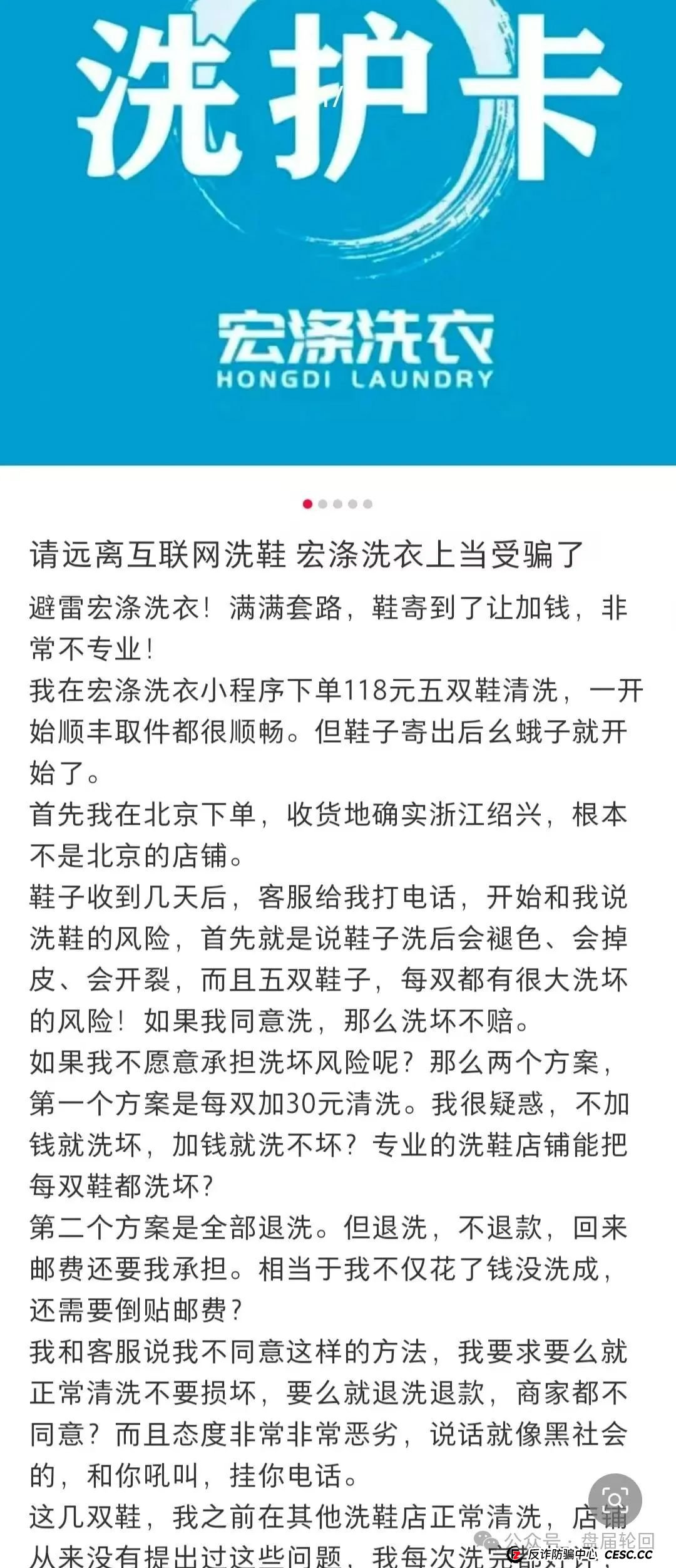 速度撤离!【宏涤洗衣】打着实体洗衣的幌子 大肆拉人头非法融资 受害会员三十万人 马上崩盘跑路 速度撤离!【宏涤洗衣】打着实体洗衣的幌子 大肆拉人头非法融资 受害会员三十万人 马上崩盘跑路