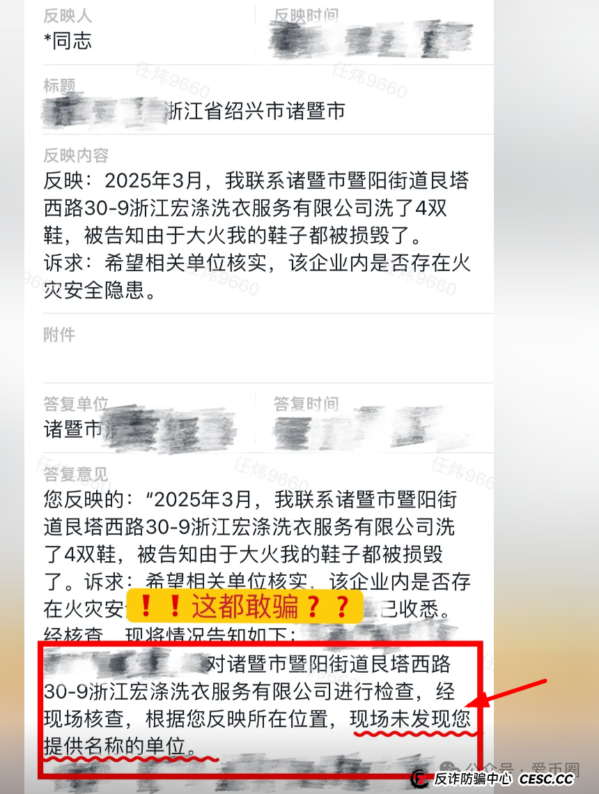 速度撤离!【宏涤洗衣】打着实体洗衣的幌子 大肆拉人头非法融资 受害会员三十万人 马上崩盘跑路 速度撤离!【宏涤洗衣】打着实体洗衣的幌子 大肆拉人头非法融资 受害会员三十万人 马上崩盘跑路