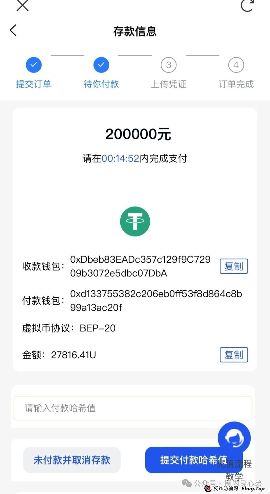 预警：日日金信托彩，伪装成信托，高收益背后，不为人知的秘密，注意警惕