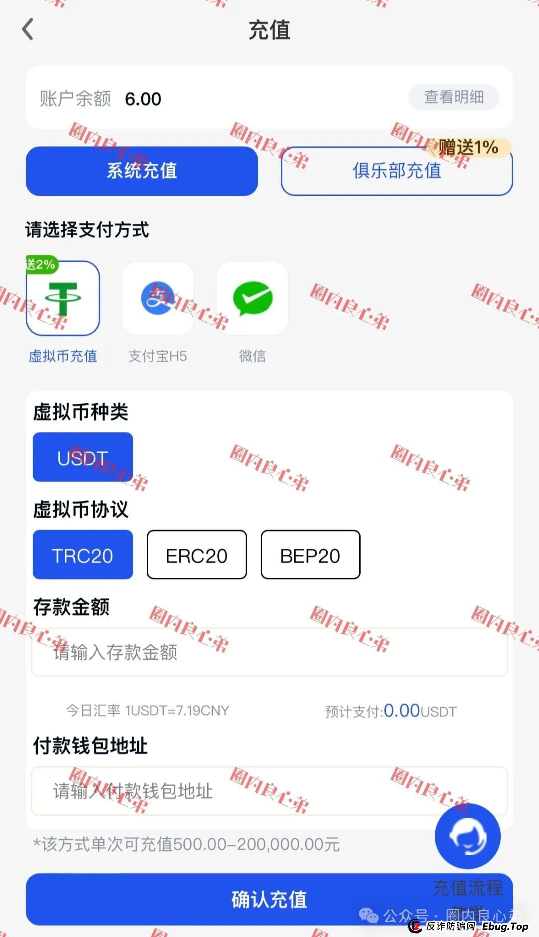 预警：日日金信托彩，伪装成信托，高收益背后，不为人知的秘密，注意警惕
