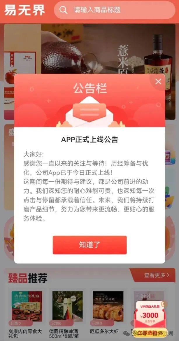 易无界抢单互助资金盘骗局,重启盘又冒充新盘开始忽悠人了,操盘手圈钱过千万,高度预警,即将崩盘跑路! 易无界抢单互助资金盘骗局,重启盘又冒充新盘开始忽悠人了,操盘手圈钱过千万,高度预警,即将崩盘跑路!