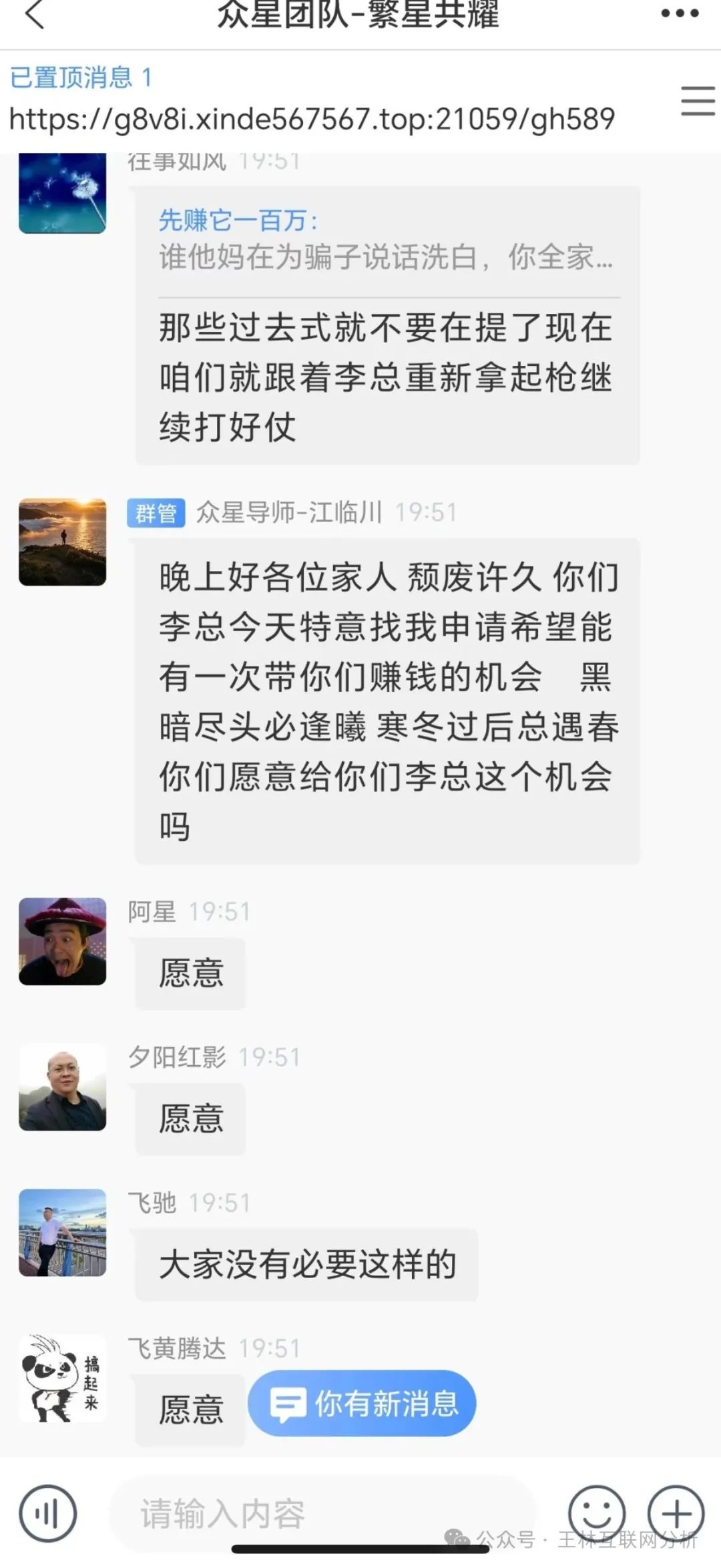 6月20日最新资金盘项目骗局曝光,HF REALX融通链,藏币,众星团队,多莱商学院,联合智算中心随时可能卷钱跑路! 6月20日最新资金盘项目骗局曝光,HF REALX融通链,藏币,众星团队,多莱商学院,联合智算中心随时可能卷钱跑路!