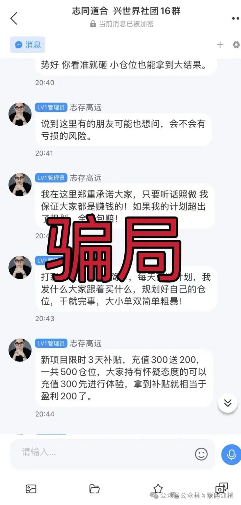 6月20日最新资金盘项目骗局曝光,HF REALX融通链,藏币,众星团队,多莱商学院,联合智算中心随时可能卷钱跑路! 6月20日最新资金盘项目骗局曝光,HF REALX融通链,藏币,众星团队,多莱商学院,联合智算中心随时可能卷钱跑路!