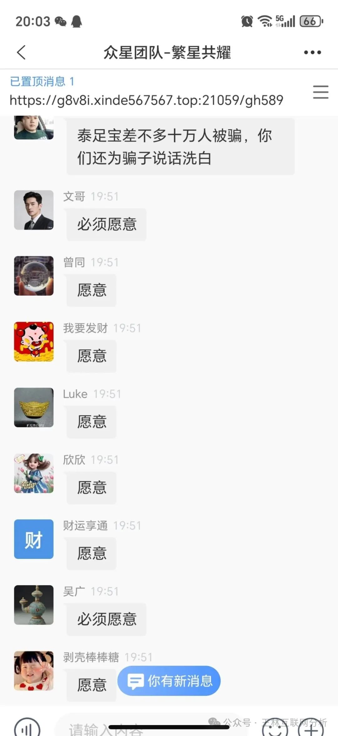 6月20日最新资金盘项目骗局曝光,HF REALX融通链,藏币,众星团队,多莱商学院,联合智算中心随时可能卷钱跑路! 6月20日最新资金盘项目骗局曝光,HF REALX融通链,藏币,众星团队,多莱商学院,联合智算中心随时可能卷钱跑路!