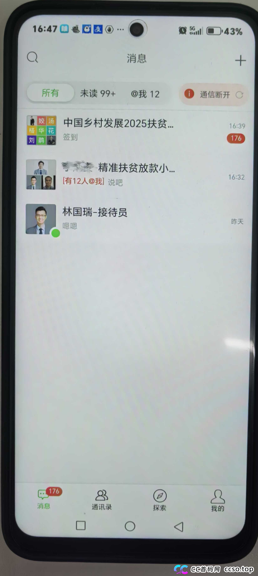 小心！“扶贫补贴” 线上申领是骗局，勿帮骗子洗钱！