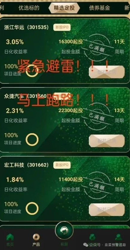 6.25曝光:最新资金盘诈骗项目汇总,随时可能卷钱跑路,有你参与的吗? 6.25曝光:最新资金盘诈骗项目汇总,随时可能卷钱跑路,有你参与的吗?