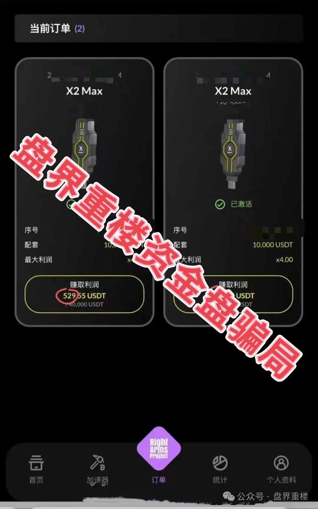 远离以下即将跑路或崩盘的资金盘,诺瓦银行,藏币,右臂社区,链商圈,多莱商学院(AISTS),正源智通等等都是骗局! 远离以下即将跑路或崩盘的资金盘,诺瓦银行,藏币,右臂社区,链商圈,多莱商学院(AISTS),正源智通等等都是骗局!