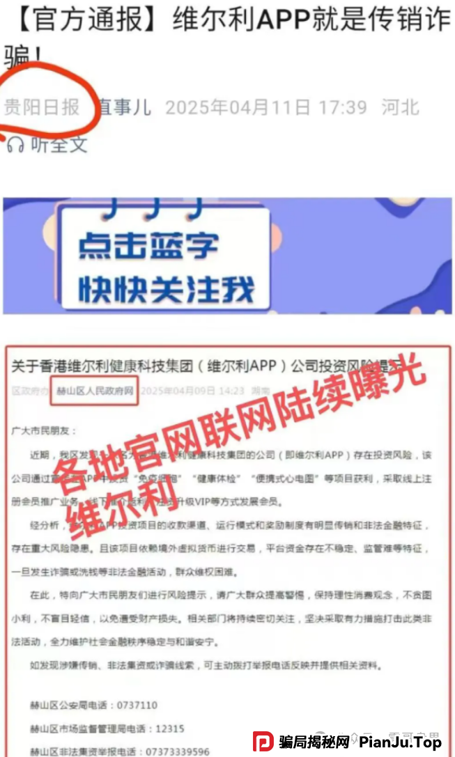 香港维尔利又又又单割会员，靠单割消泡沫，本金都不给提完