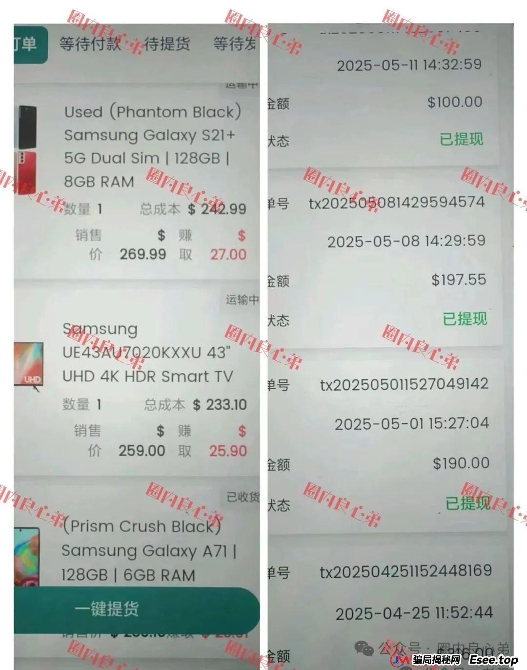 云上城TikTok跨境电商“暴富陷阱”全揭秘,涉嫌传销伪造背书双重骗局。 云上城TikTok跨境电商“暴富陷阱”全揭秘,涉嫌传销伪造背书双重骗局。